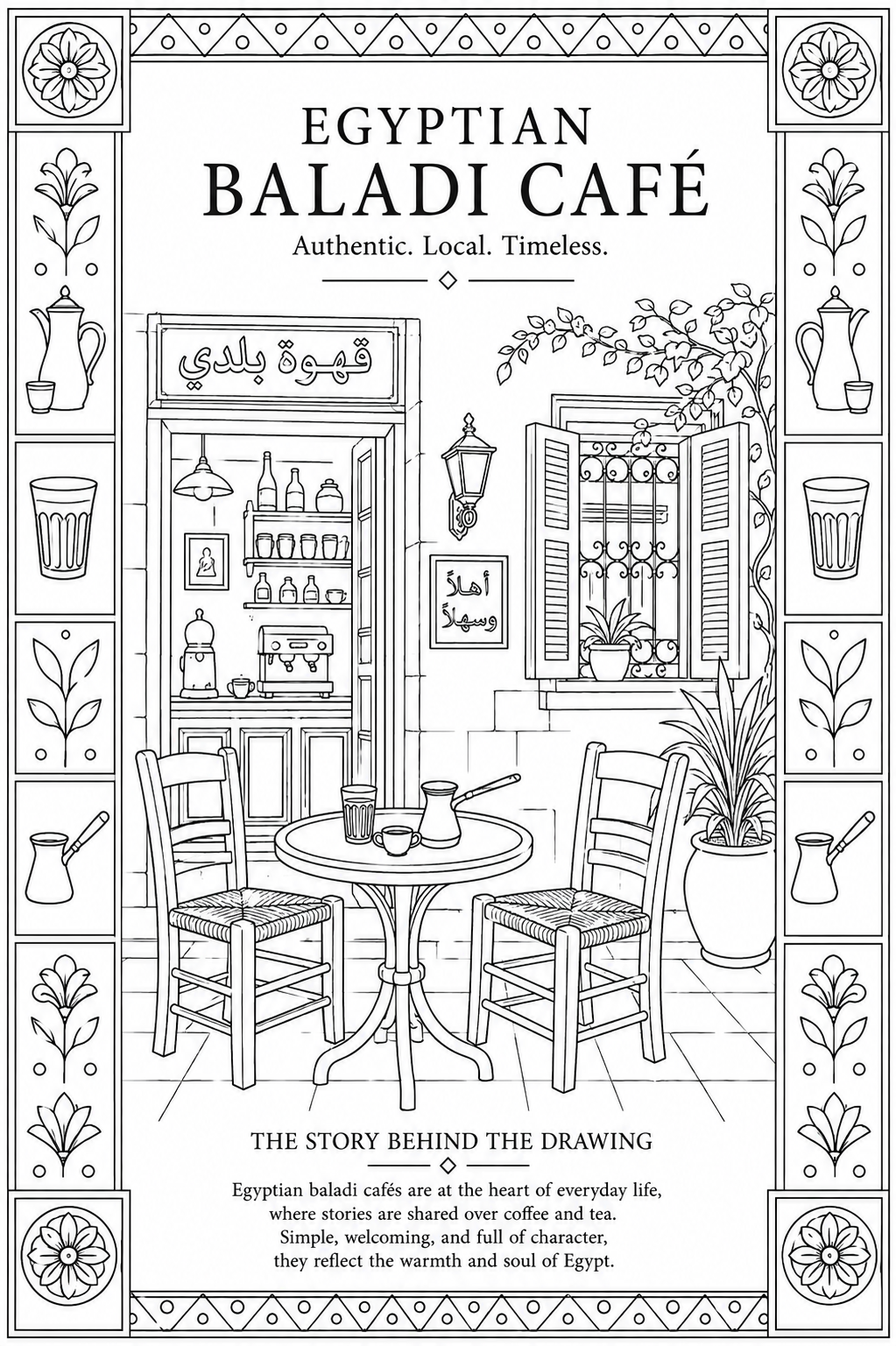 House of Egypt - The Coloring Book